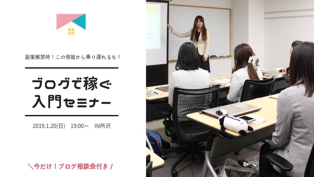 20190120イベントバナー